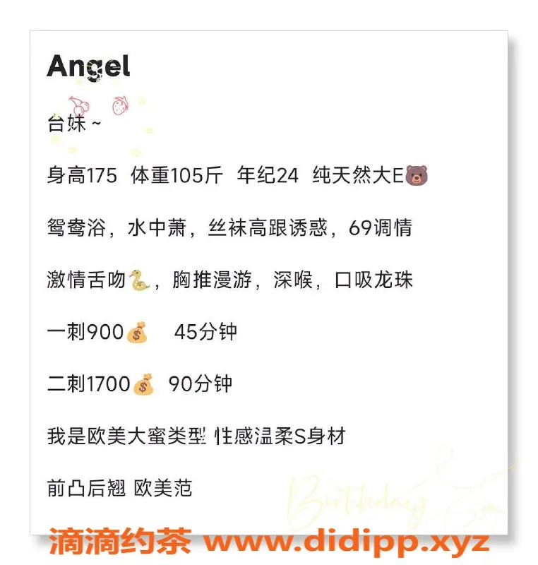 深圳楼凤资源信息,福田 Angle 175cm E罩杯，900元起享受顶级服务