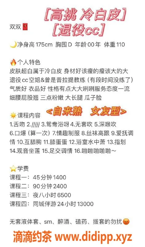 深圳楼凤-南山双双，1400元起，专业口爆服务