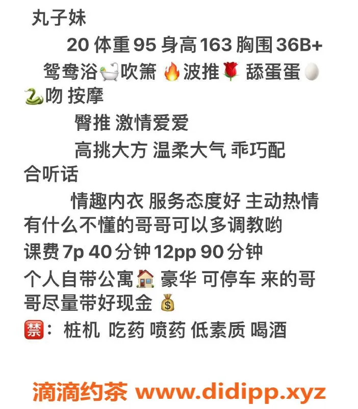 成都楼凤资源信息,武侯区丸子妹，7p高性价比服务