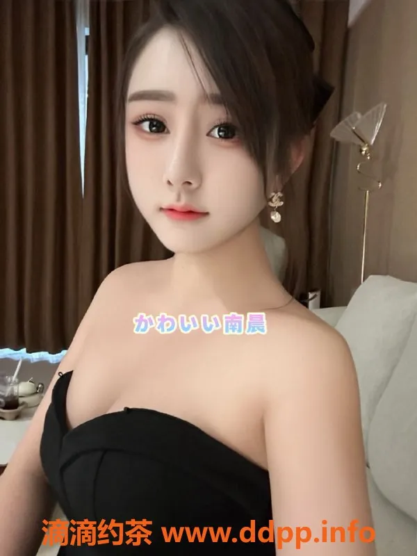 广州楼凤-天河南晨，800元爽翻天的服务体验