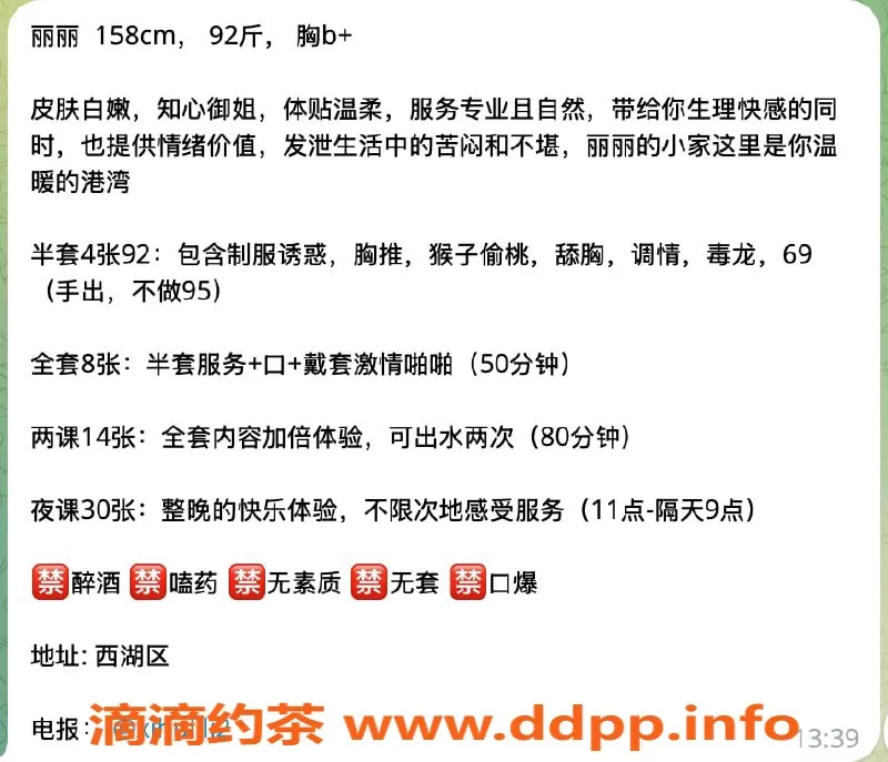 杭州楼凤-西湖亲民丽丽视频认证陪伴服务