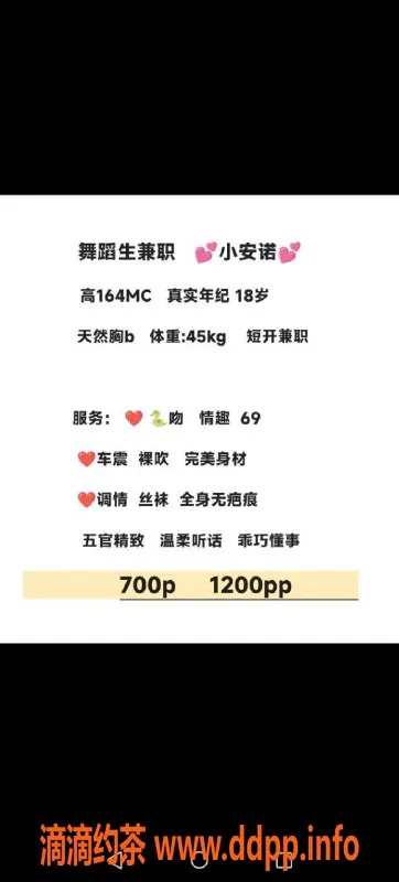 成都楼凤资源信息,锦江区安诺，7p嫩妹车等你来体验