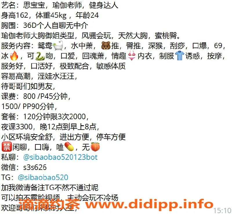 深圳楼凤资源信息,南山思宝宝800元爽享舌吻69服务