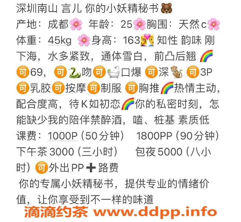 深圳楼凤-深圳龙岗言儿，25岁御姐，900元起