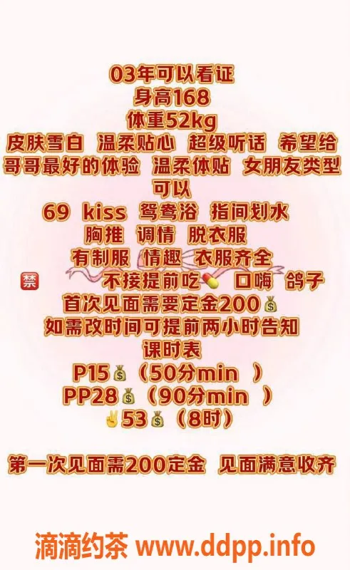 北京楼凤-通州楠楠 03年妹子 身高168 纯天然服务