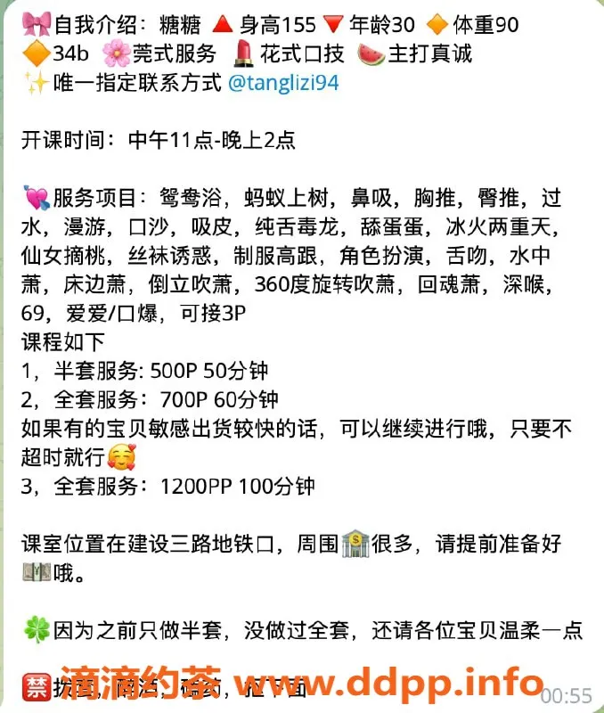 杭州楼凤资源信息,萧山糖糖，亲民又实惠的完美体验