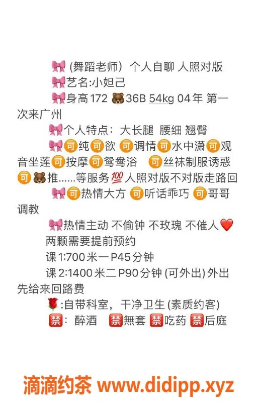 广州楼凤-天河小妲己，700元预约嫩妹服务