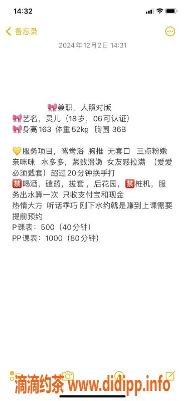 广州楼凤资源信息,天河灵儿，500课费，私聊了解哦