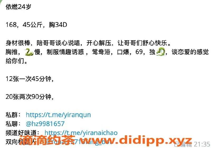 杭州楼凤-西湖依燃，视频认证，优质服务！