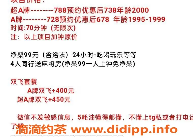 广州spa会所-广州市白云区95口爆会所，24小时全服务
