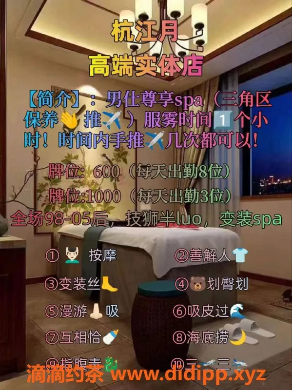 杭州spa会所资源信息,上城区高端按摩spa，真实环境半裸MM