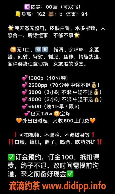 杭州楼凤-依梦，上城区直连，162cm白皙美眉，1300元起