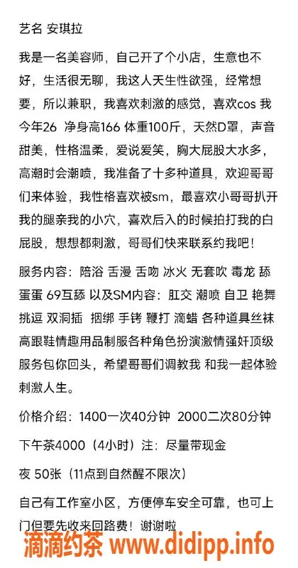 杭州楼凤-上城特服安琪拉，享受SM体验