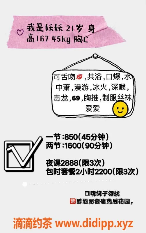 深圳楼凤资源信息,南山妖妖 167cm C杯 美女850P体验