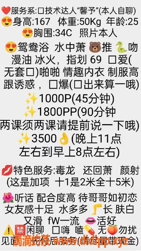杭州楼凤-拱墅区馨予 25岁气质口技达人