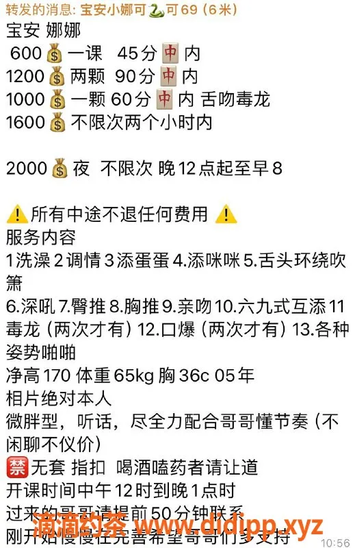 深圳楼凤-宝安小娜，600元舌吻与69服务，群友验证