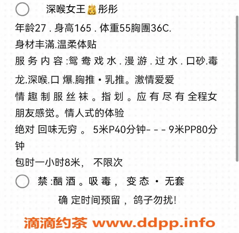 广州楼凤-海珠彤彤，500元体验美颜人妻服务