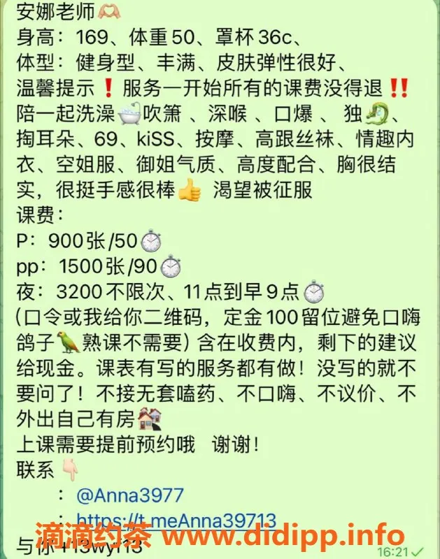 广州楼凤资源信息,天河安娜，900元体验，视频验证保证