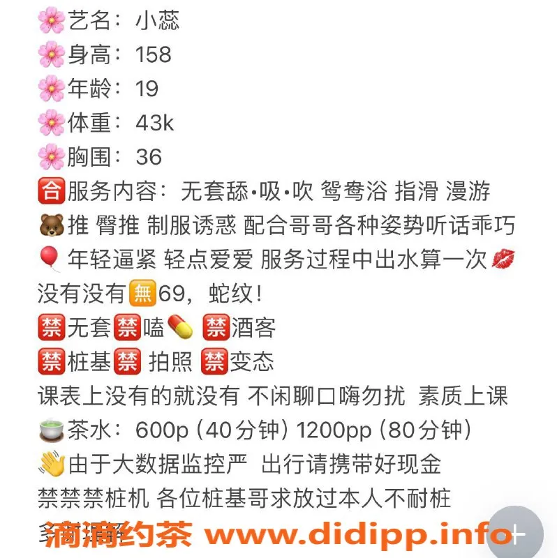 东莞楼凤-大朗小蕊已验证，600元一小时超值体验