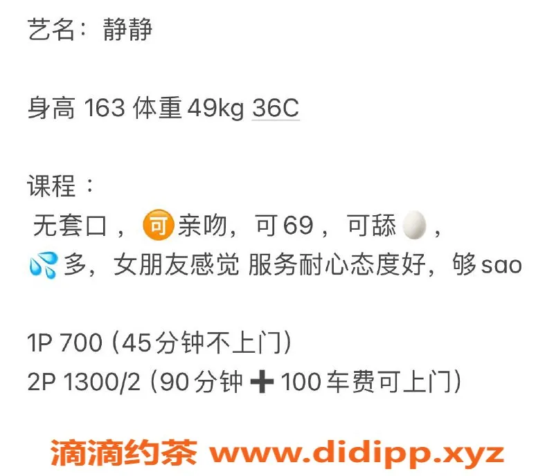 南宁楼凤-青秀区静静，温柔可人，价格实惠