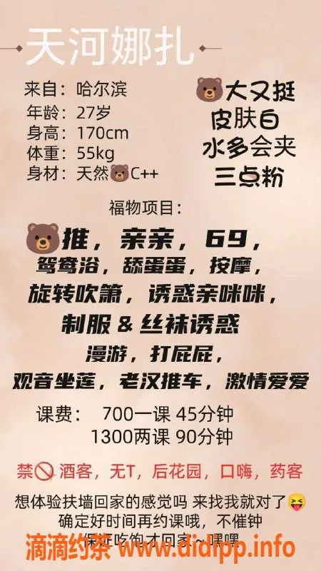 广州楼凤-天河御姐娜扎，700元私密服务，尽享美好时光