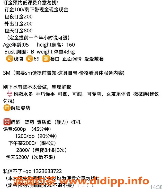 杭州楼凤资源信息,亲民艺名思思，上城热推，绝对值得体验！