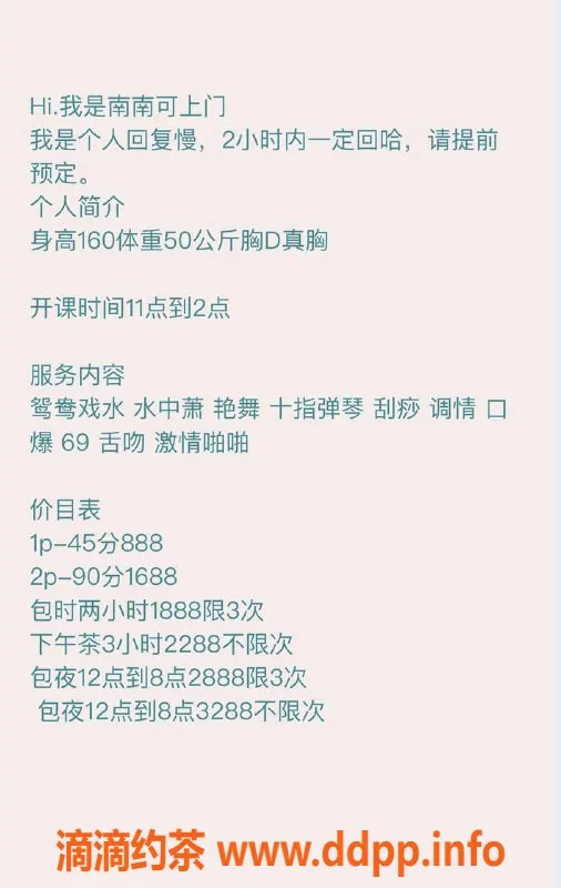 深圳楼凤资源信息,罗湖南南，160cm D杯，服务价值888P起
