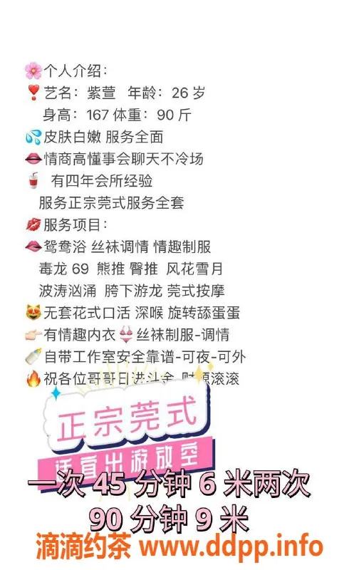 广州楼凤-天河紫萱，600元享受绝妙服务