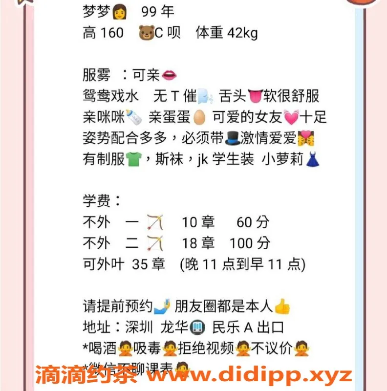 深圳楼凤-龙华梦瑶儿，160cm C罩杯，1000P起