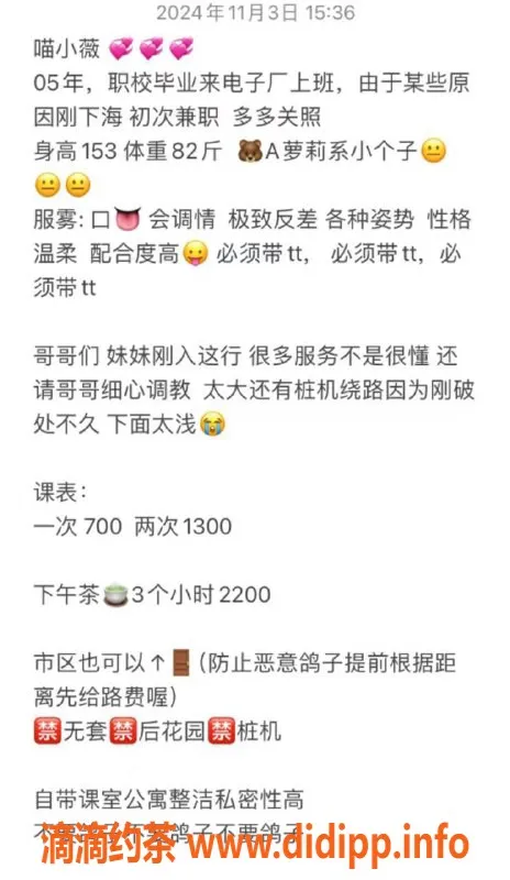 杭州楼凤-宁波亲民艺人喵喵薇视频认证