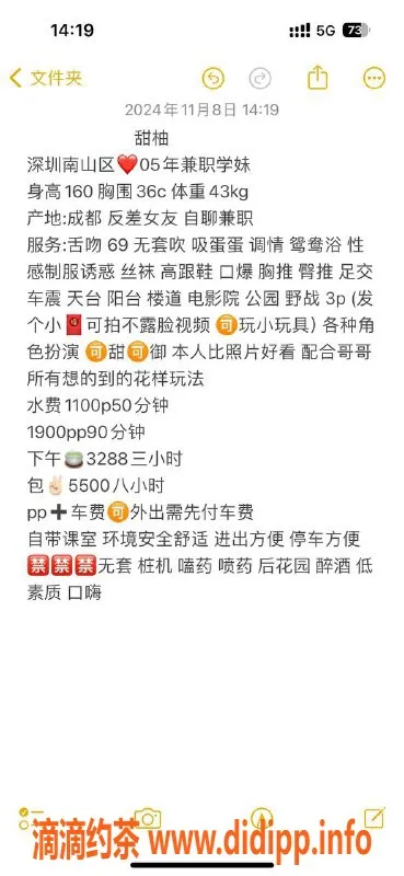 深圳楼凤资源信息,深圳南山甜柚，160身高43体重，千元档