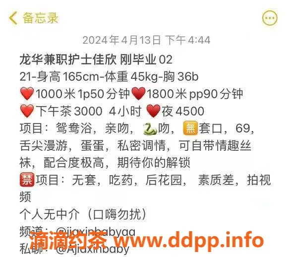 深圳楼凤资源信息,龙华佳欣 165cm D罩杯 1000p超值体验