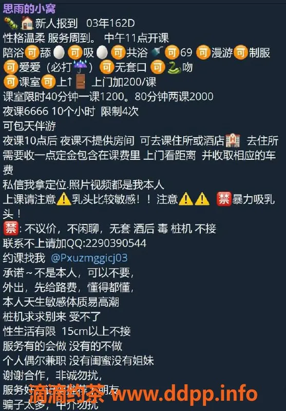 深圳楼凤-南山思雨，服务超棒，价格实惠