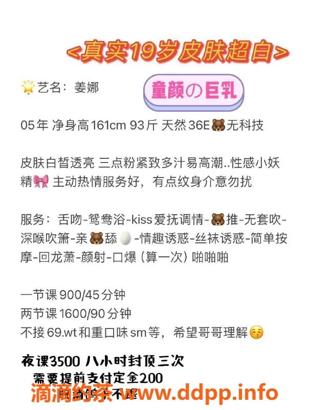 深圳楼凤-福田姜娜宝宝，900元独特服务体验