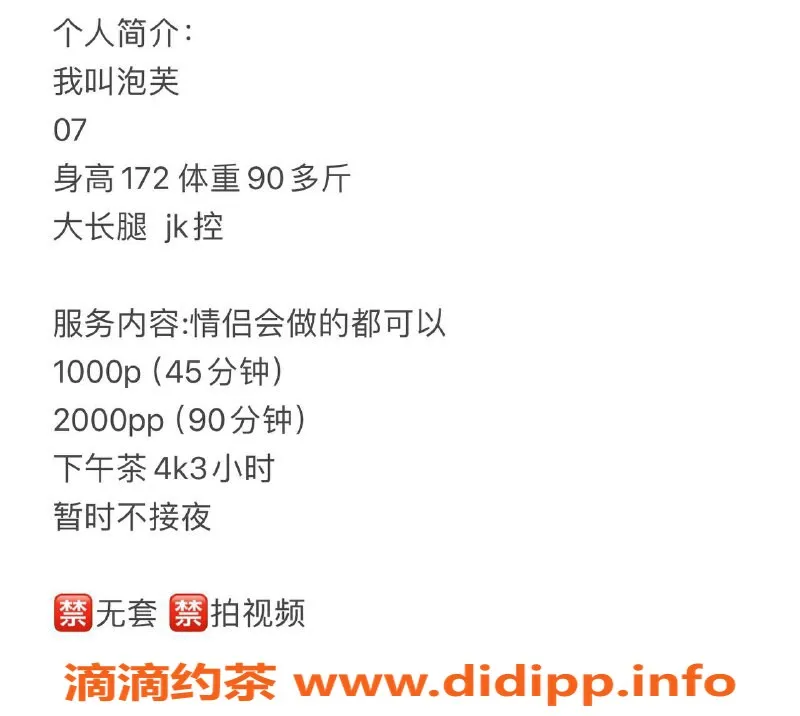 杭州楼凤-余杭泡芙宝宝，10p/20pp大长腿嫩妹等你来撩