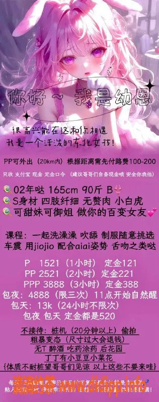 深圳楼凤资源信息,南山幼恩 1521p车震陪浴服务体验