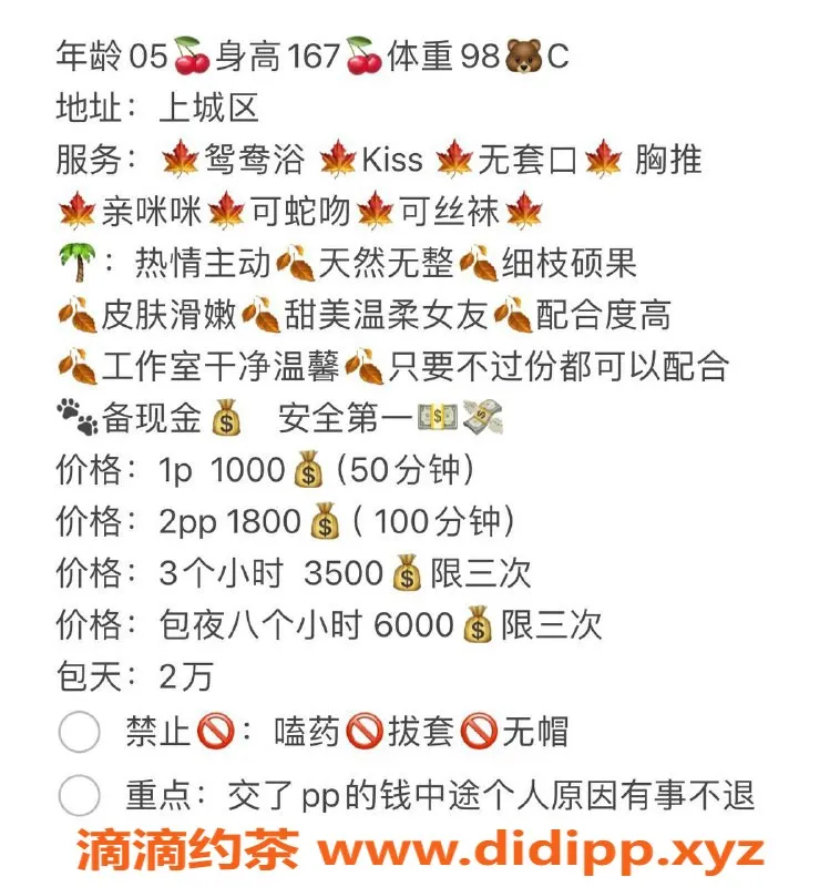 杭州楼凤-上城大头鱼，视频认证，适中服务体验