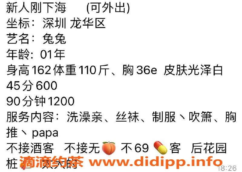 深圳楼凤资源信息,龙华兔兔，600元轻松享服务
