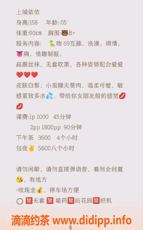 杭州楼凤-上城区依依 158cm 88斤 温柔可爱 体验不止千元