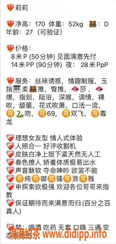 深圳楼凤-罗湖区莉莉，800元优质服务等你来享