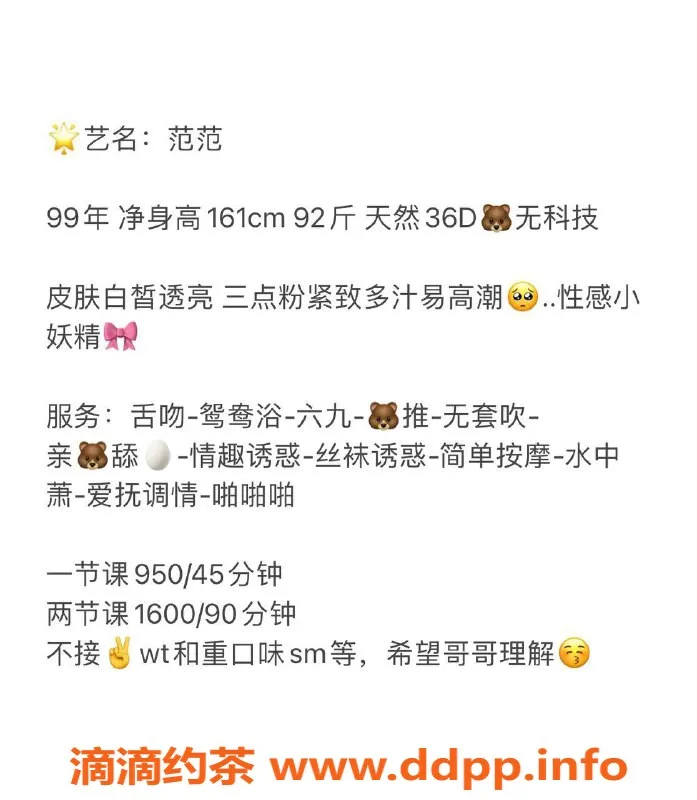 深圳楼凤资源信息,南山范范，161cm D胸，950P起