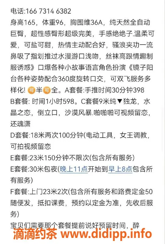 杭州上门服务-滨江区超性感臀姐，165cm，96斤，千元以下服务包时不限