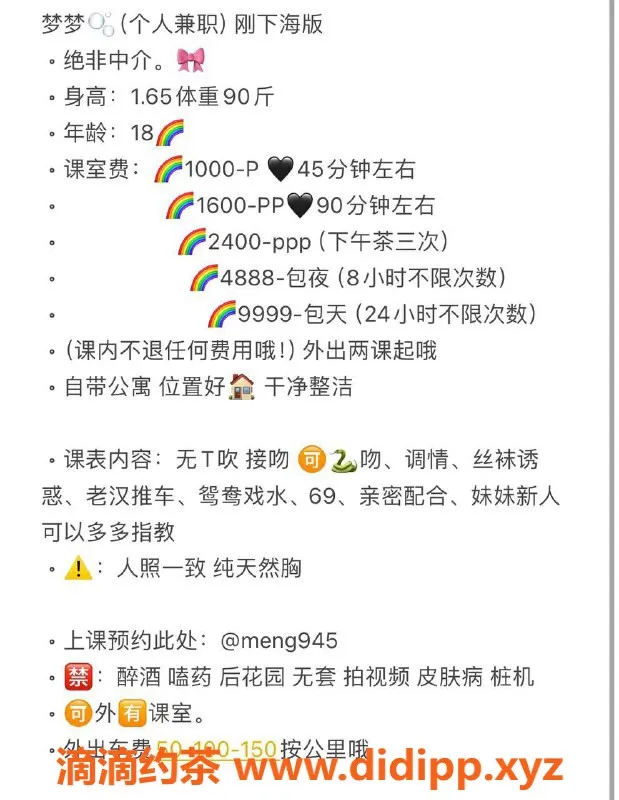 深圳楼凤资源信息,宝安 梦梦，165cm B罩杯，1000P起