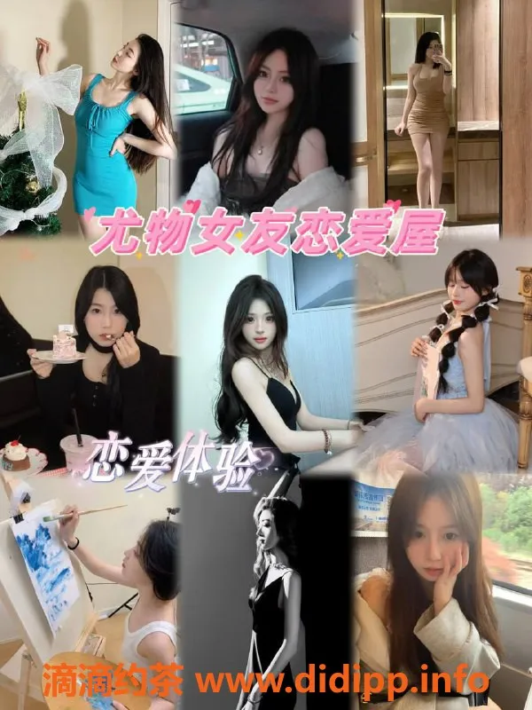 杭州女仆店资源信息,尤物女友体验馆—宝龙城旁 性价比高的舒服服务