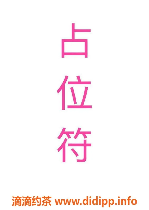 杭州楼凤-拱墅小玉儿，高颜值亲民享受