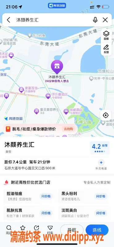 东莞楼凤资源信息,沐颜玖玖玖，白天378，夜晚398的颜值担当