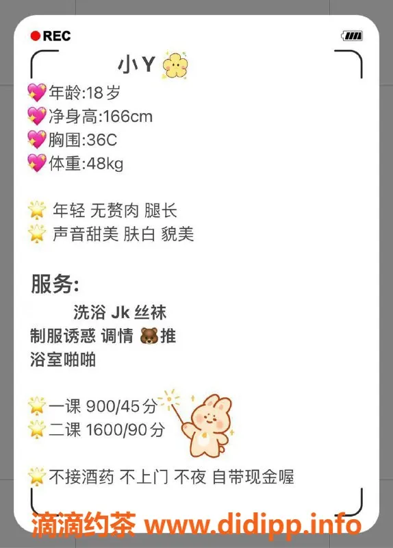 深圳楼凤-南山小Y，166cm C杯，900P起，服务优质