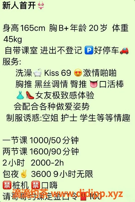 深圳楼凤资源信息,福田泡泡女孩柒颜，1000元起服务！