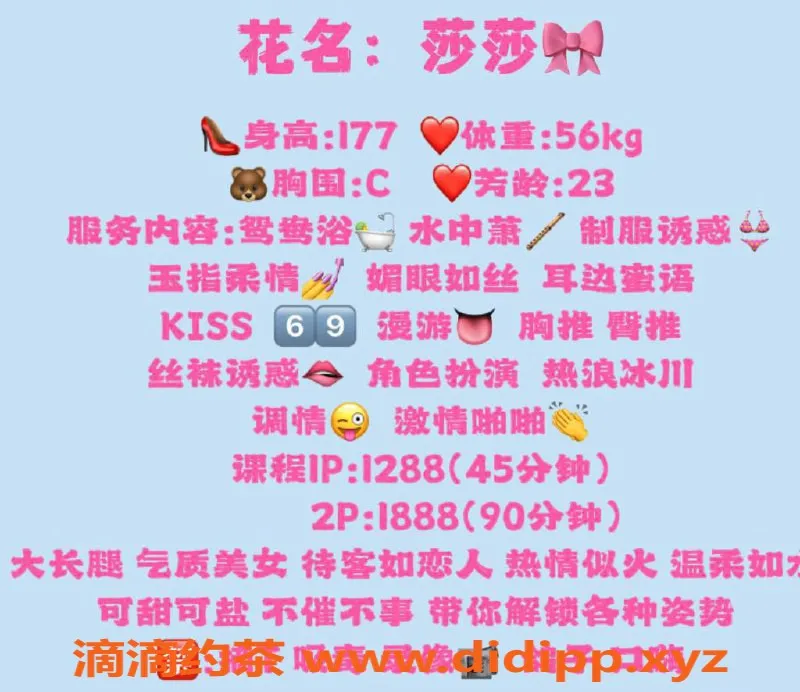 深圳楼凤资源信息,南山莎莎，177cm C罩杯，1288元起