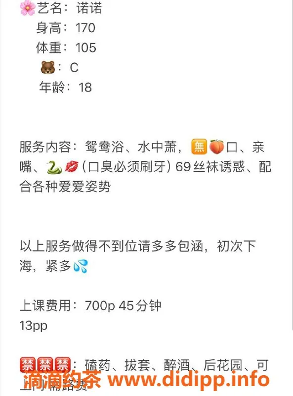 长沙楼凤资源信息,雨花区诺诺，18岁身高170，服务多样价位实惠